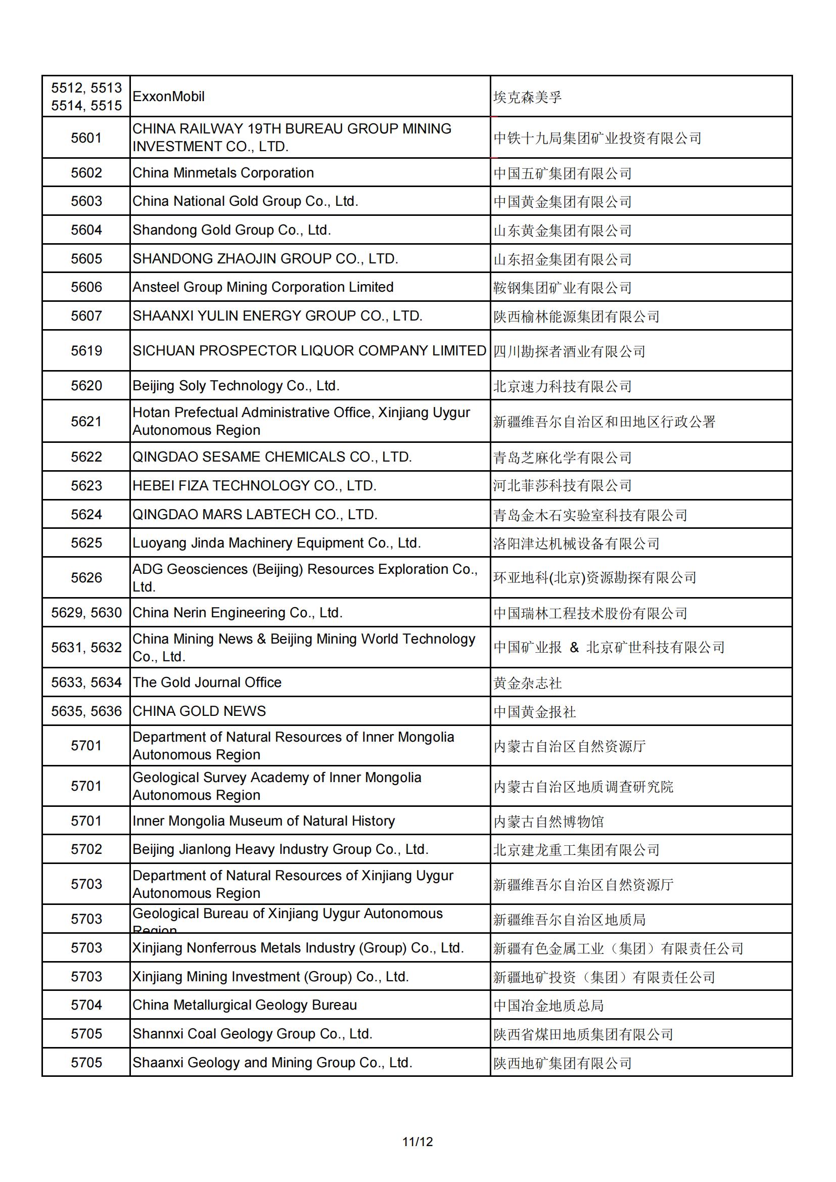 2024Exhibitors12